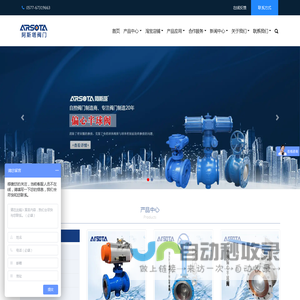 气动/电动偏心半球阀源头厂家-【阿斯塔阀门科技】