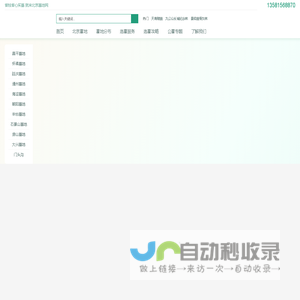 北京墓地网-北京及北京周边公墓墓地陵园价格