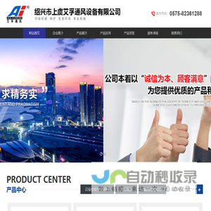 绍兴市上虞艾孚通风设备有限公司【官方网站】