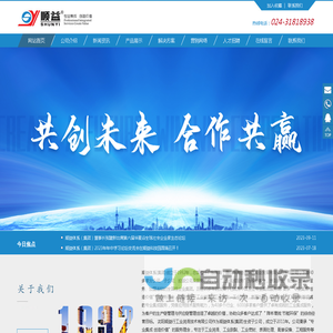 首页_沈阳顺益行工业润滑技术有限公司