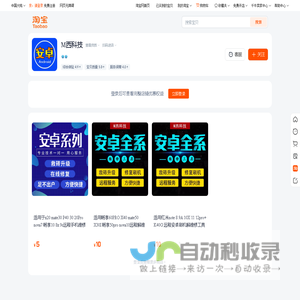 首页-M西科技-淘宝网