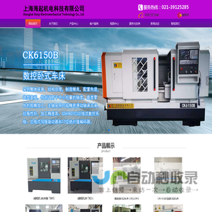 加工中心-机床配件-上海海起机电科技有限公司