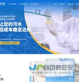 污水处理托管运营厂家-污水处理运营公司-深圳污水处理工程方案-污水处理提标改造_慧欣环境