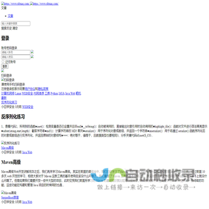 小白学安全