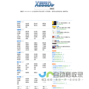 爱酷目录――中文网站目录导航
