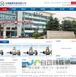 洗衣机离合器,无锡鑫都电器有限公司