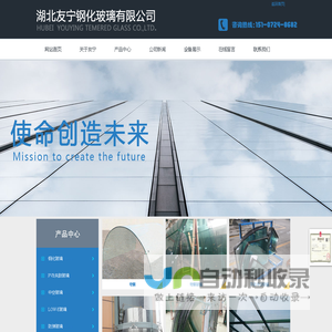 咸宁钢化玻璃，友宁，钢化玻璃，湖北，友宁玻璃 , 咸宁钢化玻璃 , 湖北钢化玻璃