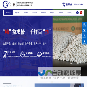 徐州市立格金属材料有限公司