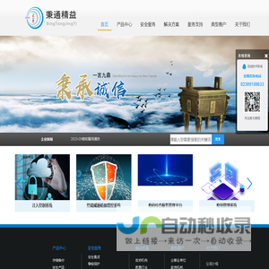 首页-重庆秉通精益信息技术有限公司