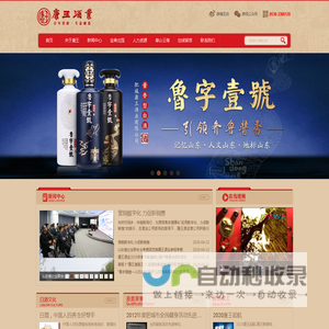 肥城康王酒业有限公司-肥城康王酒业有限公司肥城市属股份大型酿酒企业（旅游式工厂）