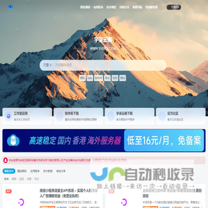 宇柒云阁 - 免费PHP网站源码模板,插件软件资源分享平台！