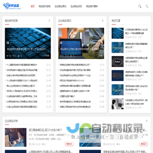专注企业网站定制-北京环宇佳博科技有限公司