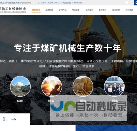 徐州凯信工矿设备制造有限公司