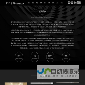 [厦门旷匠装饰]-厦门装修-厦门装修公司