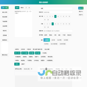 牵标九宫格制作