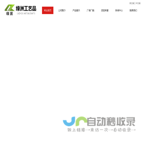 曹县绿洲工艺品有限公司
