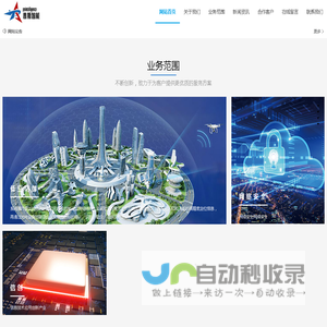 普斯智能|甘肃普斯智能技术有限公司-甘肃普斯智能技术有限公司