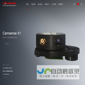 深圳市欢创科技股份有限公司