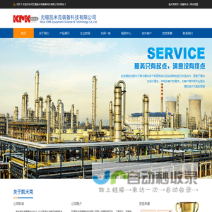 薄膜蒸发器|刮板薄膜蒸发器-无锡凯米克装备科技有限公司