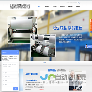 格拉辛离型纸_牛皮离型纸_黄单离型纸_上海离型纸厂家_硅油纸生产_上海优特纸塑制品有限公司