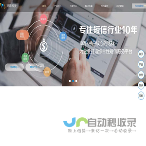 上海建周信息科技有限公司