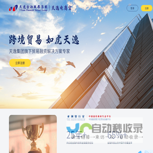 天逸电商宝