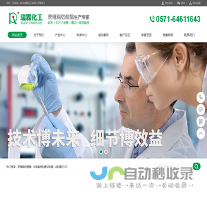 杭州瑞霖化工有限公司杭州瑞霖化工有限公司是一家专业生产蔗糖脂肪酸酯、辛烯基琥珀酸淀粉酯（纯胶）（SSOS）等食品添加剂的企业