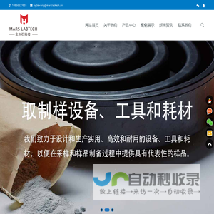 金木石实验室科技