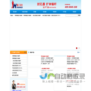 封孔器|瓦斯封孔器|快速封孔器|新乡市嘉汇科技有限公司