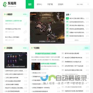 东陆网_汇聚好玩手游_畅享欢乐游戏之旅