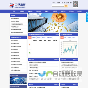 中汉指数|商品期货指数|期货产品