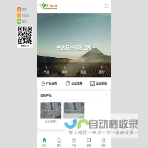 兴达石材有限公司-古木纹