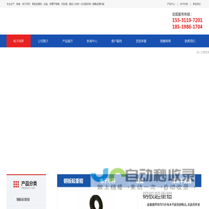 电子吊秤_电动绞盘_钢板起重钳_北京猎雕伟业起重设备有限公司