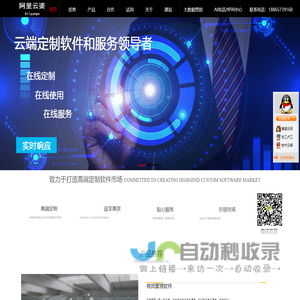 软件定制-物流软件-危险品软件-办公软件-进销存-ERP软件-TMS管理系统-工业控制软件-阿里云婆