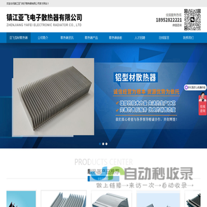 型材散热器_铝合金插片型材散热器厂家-镇江亚飞电子散热器