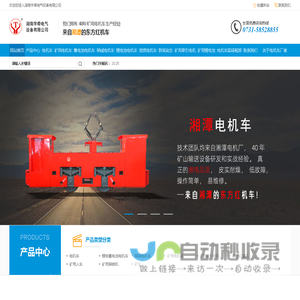 湖南宇牵电气设备有限公司_湖南宇牵电气设备有限公司