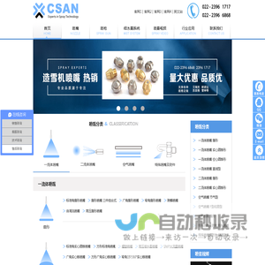 天津三安科技有限公司