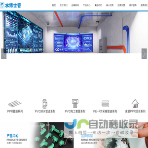 江西陈氏集团官网水博士管 家装PPR/PVC/PE-RT 管材十大品牌 可信管 万能管 中装国际