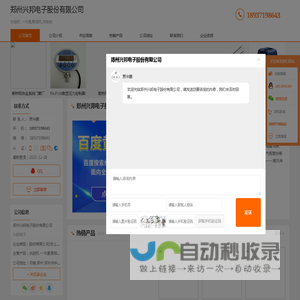 水控机_一卡通_售饭机_充电桩-郑州兴邦电子股份有限公司