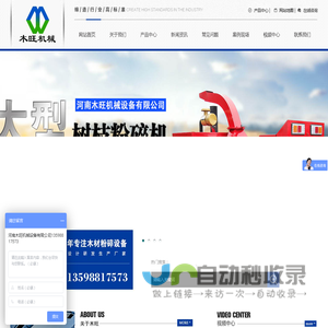 树枝粉碎机,大型树枝粉碎机,小型碎枝机,园林果园粉碎树枝机器生产厂家-河南木旺机械设备有限公司