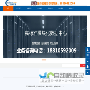 天津服务器托管,天津IDC机房,天津机柜租用,天津高电机房,天津高电机柜租用,天津大带宽租用 - 互联互通