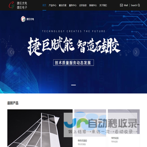 首页_东莞市捷巨电子材料有限公司