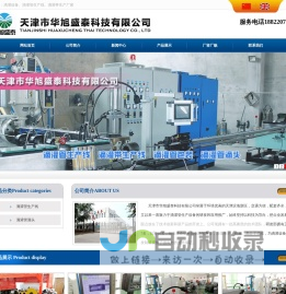 滴灌设备_滴灌管生产线_滴灌带生产线_天津市华旭盛泰科技有限公司