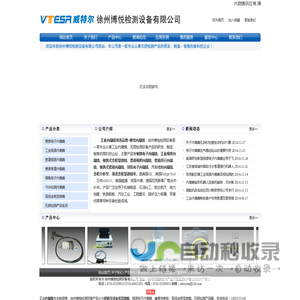 工业内窥镜,内窥镜,管道内窥镜专家徐州博悦工业内窥镜,管道内窥镜厂家