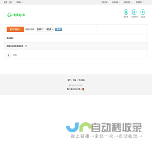 选择城市 - 腾渊达e家