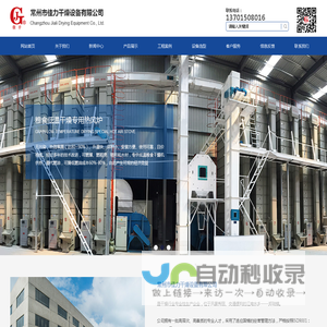 燃气热风炉燃煤|生物质热风炉|燃油热风炉-常州市佳力干燥设备有限公司