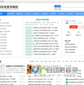 管理系经营范围网-公司营业执照经营范围怎么写