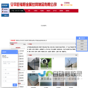 建筑网片/安平护栏网厂家/电焊网/不锈钢网/金钢网-安平县福阳金属丝网制品有限公司-建筑网片,安平护栏网厂家