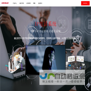 IP电话_SIP网络电话机_视频可视电话_无线WIFI电话机-世讯电科