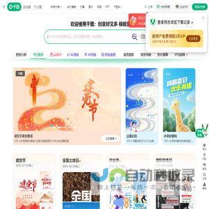 千图网-免费在线设计图片素材网站-正版商用素材图库模板大全